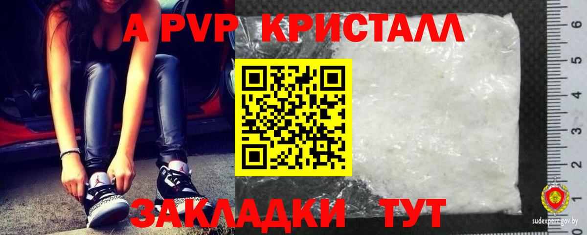 Alpha PVP крисы CK Семёнов