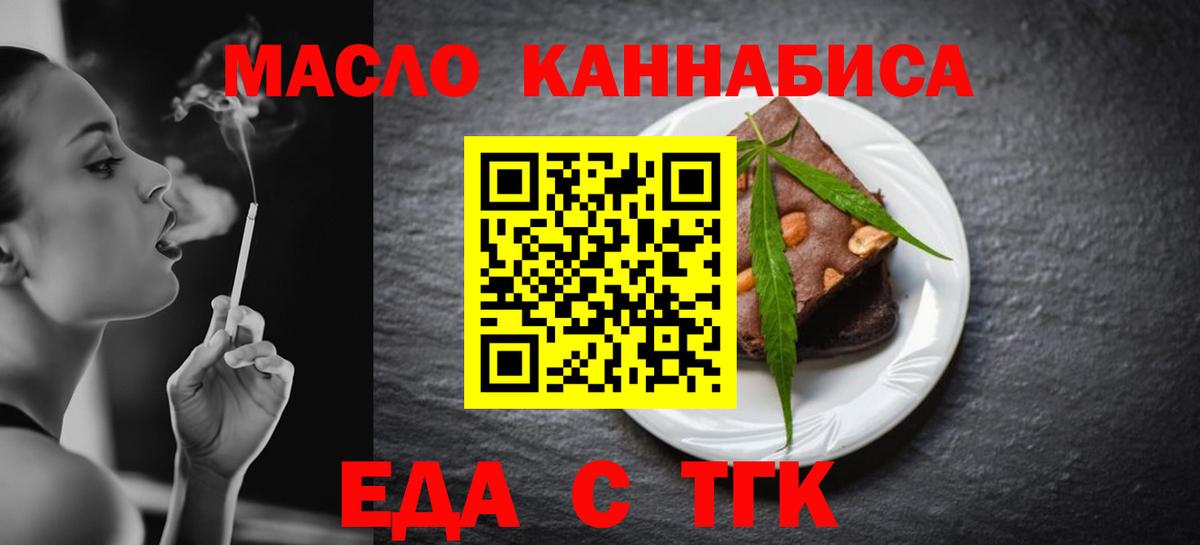 Семёнов  Canna-Cookies конопля  Вход с VPN 