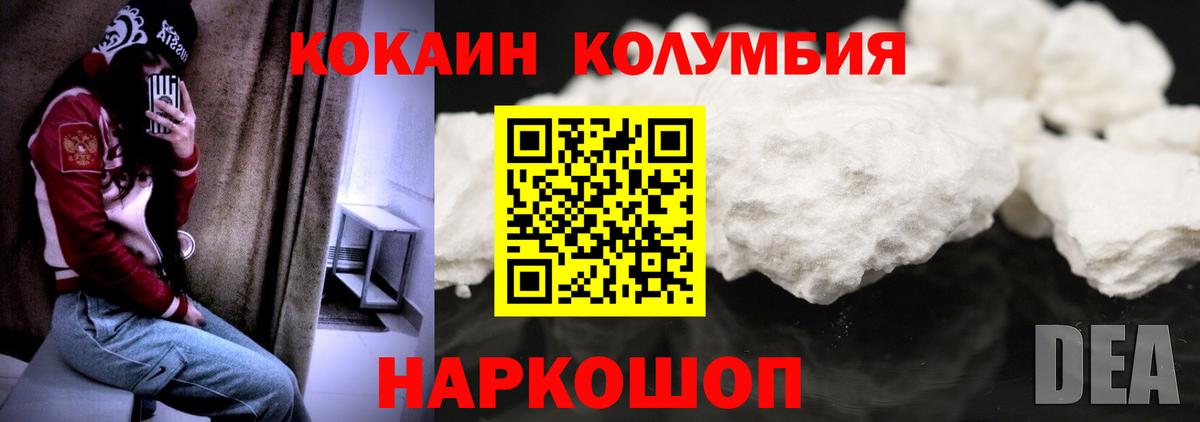КОКАИН Колумбийский Семёнов