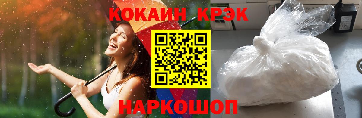 Семёнов  COCAIN VHQ  Cocaine  КОКАИН 97%  Вход с VPN 