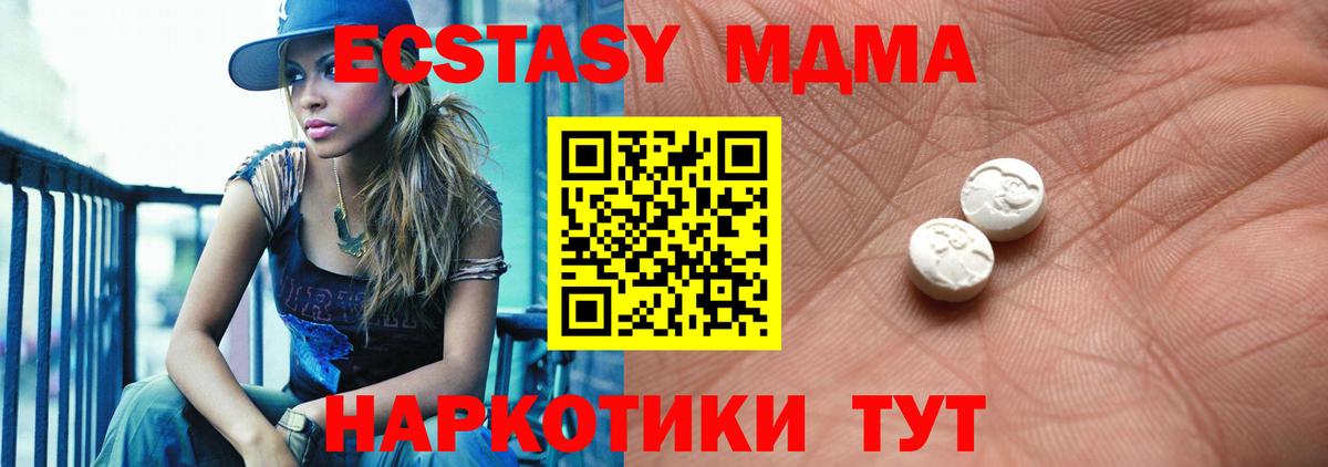 гидра как войти  ЭКСТАЗИ XTC  Семёнов  дарк нет официальный сайт  Экстази MDMA  Вход с VPN 