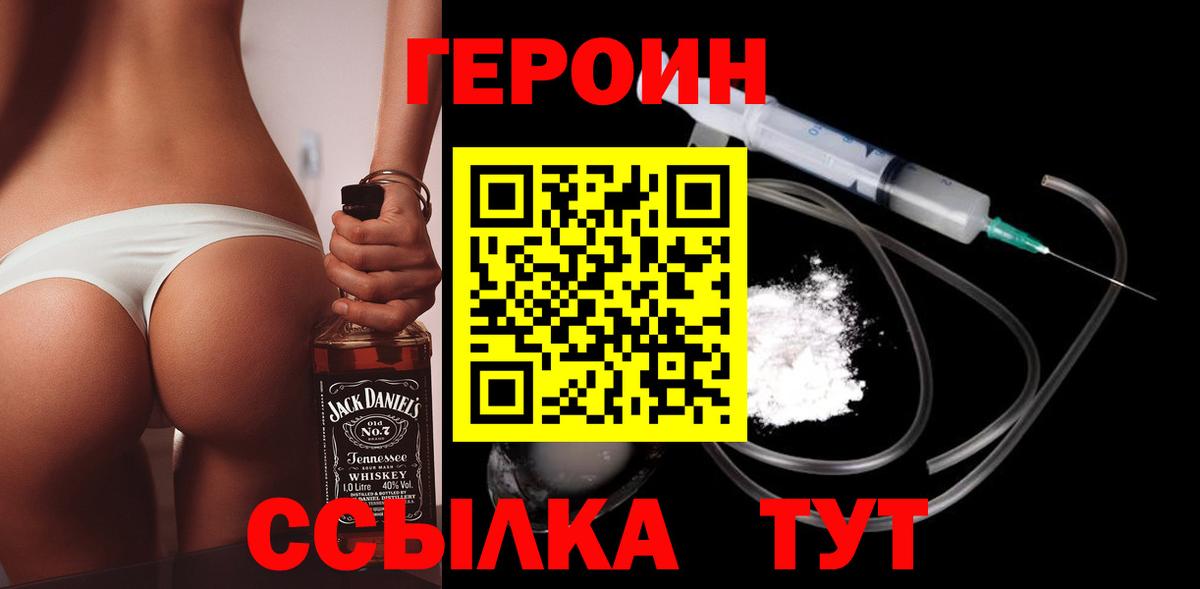 Семёнов  ГЕРОИН афганец  Героин  Вход с VPN 