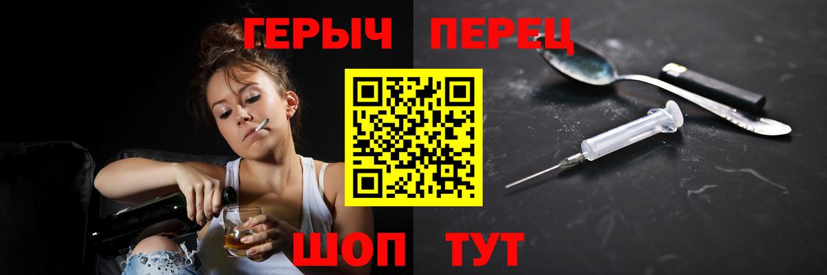 Героин Heroin Семёнов