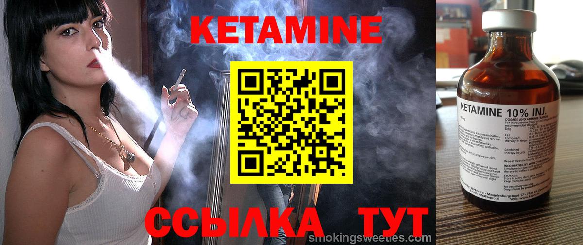 Кетамин ketamine Семёнов
