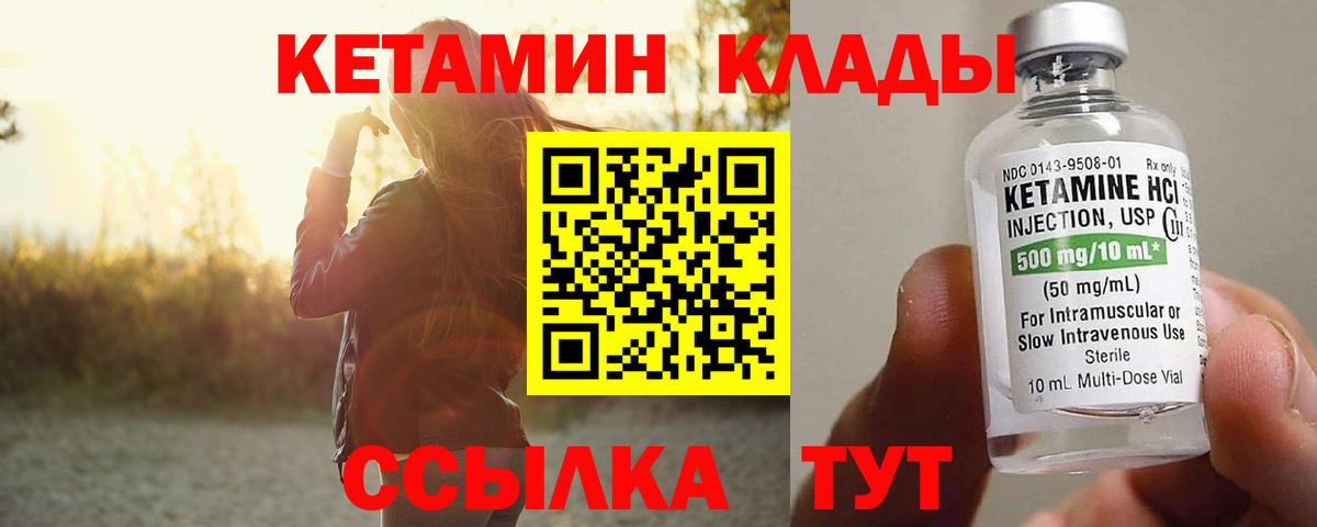 Семёнов  Кетамин ketamine  MEGA ССЫЛКА  Вход с VPN  Кетамин ketamine 