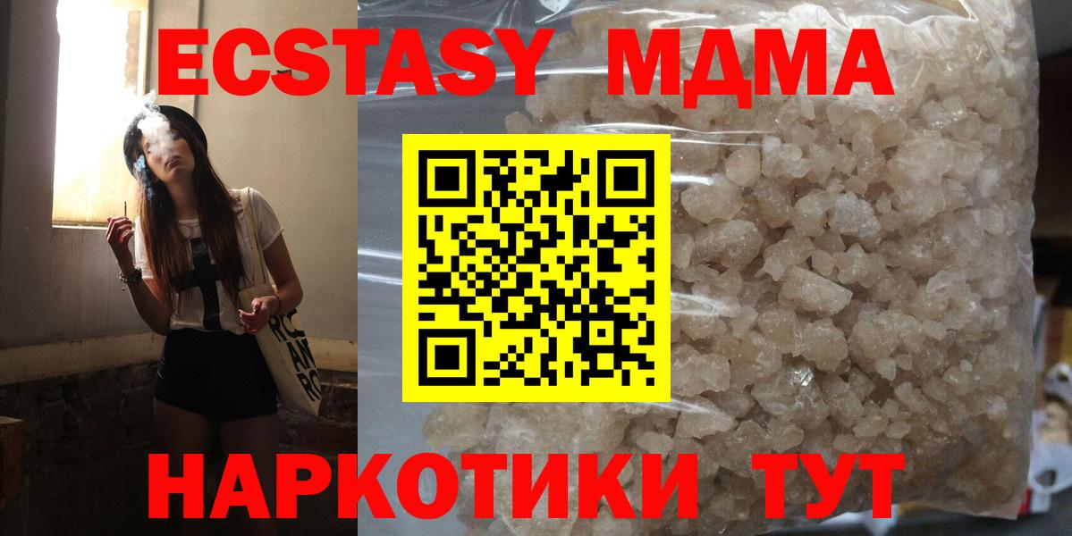 MDMA  МДМА VHQ  Семёнов  Вход с VPN  МДМА VHQ 