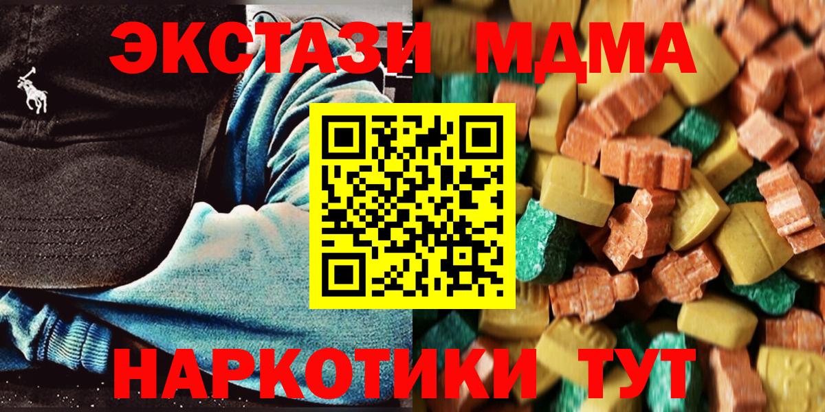 MDMA crystal Семёнов
