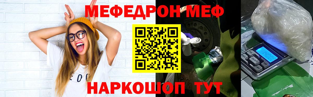 Меф кристаллы Семёнов