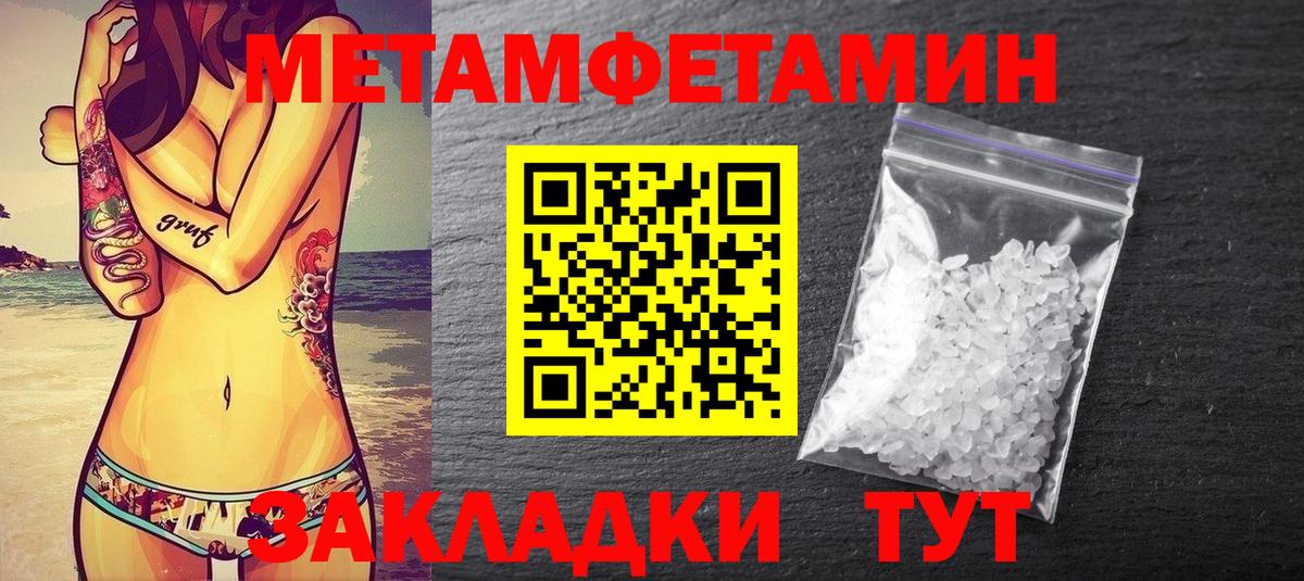 Первитин мет Семёнов