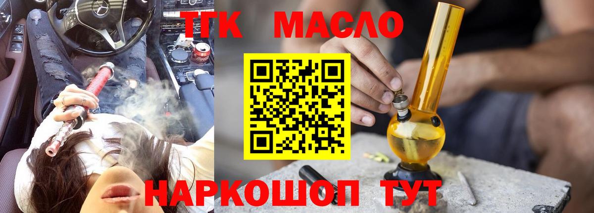ТГК жижа Семёнов