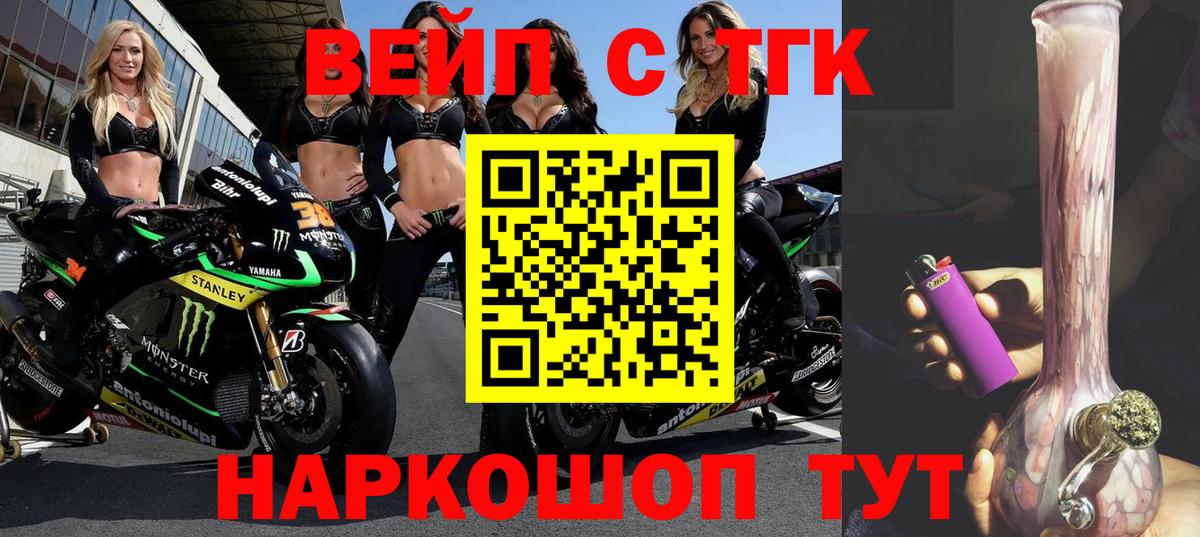 ТГК Wax  Вход с VPN  мега сайт  Семёнов  Дистиллят ТГК жижа 