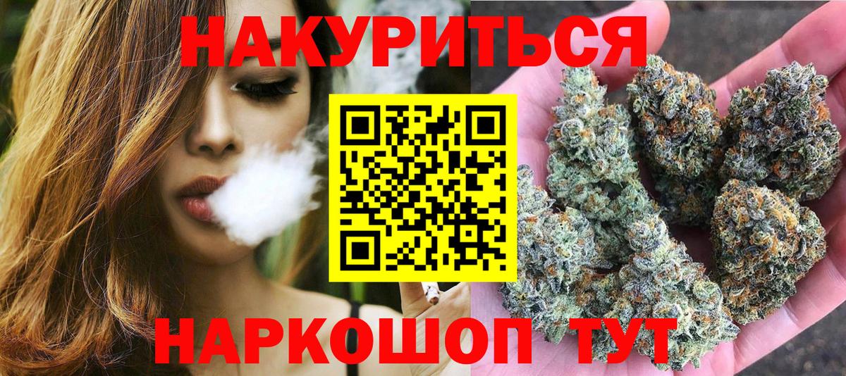 Каннабис LSD WEED Семёнов